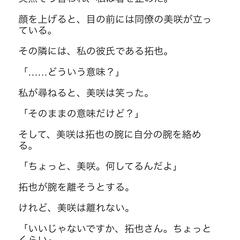 『私の彼氏を奪うと言った同僚。最後に笑ったのは私でした』