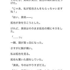『私の彼氏を奪うと言った同僚。最後に笑ったのは私でした』