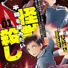 漫画表紙