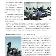 無難な誌面のサンプル