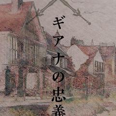 同人誌の表紙です。