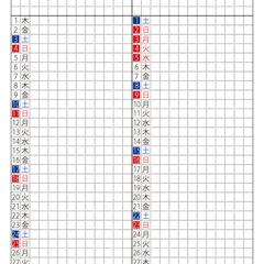 手帳(個人用)