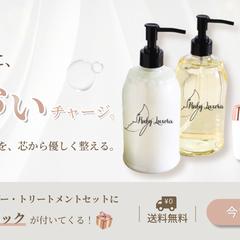 ヘアシャンプーセットバナー