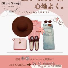 ファッションレンタルアプリバナー