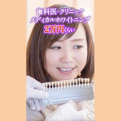 メディカルホワイトニング｢HAKU｣様TikTok広告動画