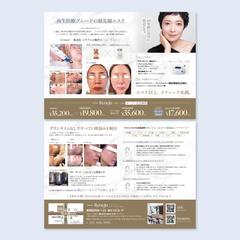 美容サロンのオープン告知チラシ