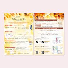 美容皮膚科クリニックのキャンペーンチラシ