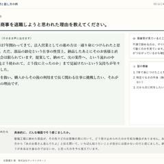 面接準備ノート｜1問1ページの回答例