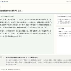 面接準備ノート｜想定質問30問の全体像