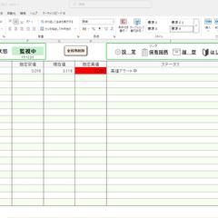 Excel VBA 株価アラートツール「にこねこ」