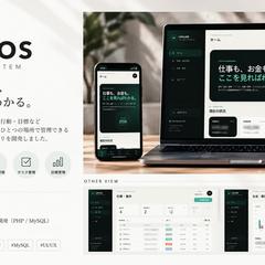フリーランス向け業務管理Webアプリ「LIFE//OS」