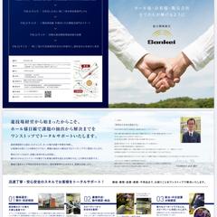 メーカー様 パンフレット制作