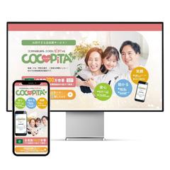 PTA向け会員制サービス（ココピタ）