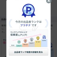 2025年4月 ココナラ-プラチナランク達成