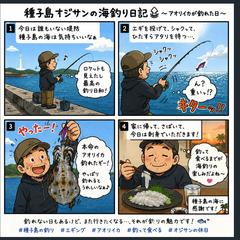 釣りをテーマにした4コマ漫画制作