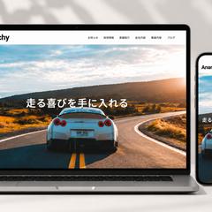 自動車販売・カーディーラーのサービスサイトを制作しました。