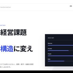 コンサルティングLP（自主制作）