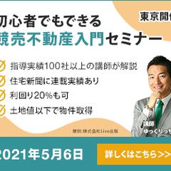 株式会社Live出版のバナーデザイン