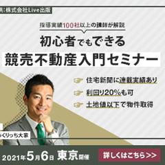 株式会社Live出版のバナーデザイン