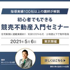 株式会社Live出版のバナーデザイン