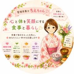 やさしい食事で、毎日に笑顔と健康を。  