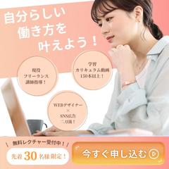 バナー広告 / WEBスクール
