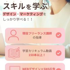 WEBスクール / LPヘッダー
