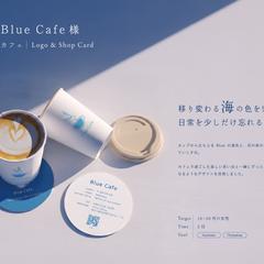 Blue cafe様　ロゴ・ショップカード制作