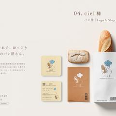 パン屋ciel様　ロゴ・ショップカード制作