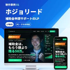 ホジョリード｜LP制作