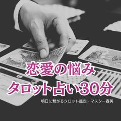 タロティストさん向けサムネイルサンプル