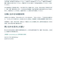 案件記録の不足・重複・単位を点検する架空見本（2/2）