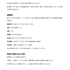 Word原稿の照合と不明点の確認｜自主制作・架空例