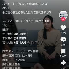 TikTokショートドラマ
