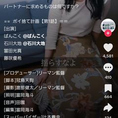 TikTokショートドラマ