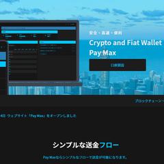 仮想通貨アフィリエイトシステム開発