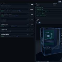 RigSpace|PC構成・3D配置Webアプリ