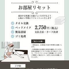 ホテル案件:掲示物制作