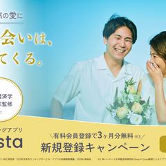 婚活アプリの広告バナー