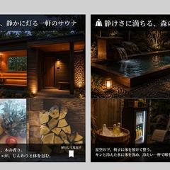 サウナ紹介のインスタ投稿テンプレート