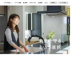 デザイナーズ住宅の工務店サイト