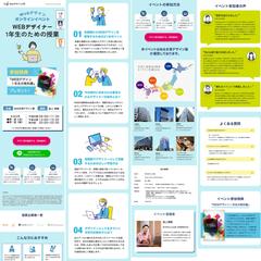 株式会社Live出版様　オンラインイベント案内のLP