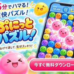 広告バナー/ゲームアプリ