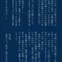 小説サンプル「まことの道」