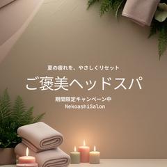 大人向けサロンのキャンペーン告知画像デザイン例