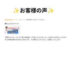 嬉しいレビューありがとうございます！
