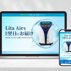 水素吸入器　ランディングページ