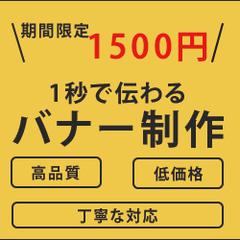 バナー画像例