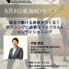 ボクシングに必要なフィジカル&コンディショニング