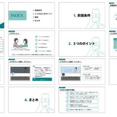 ゼロアカウント初速をあげる３つの施策(スライド)